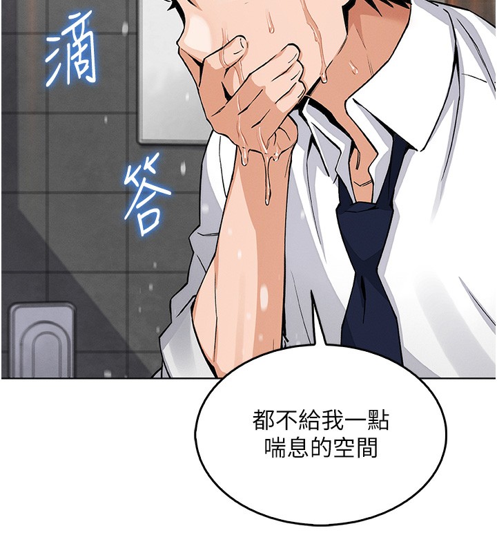 第9话-一触即发的厕所野砲 - 第4.jpg页