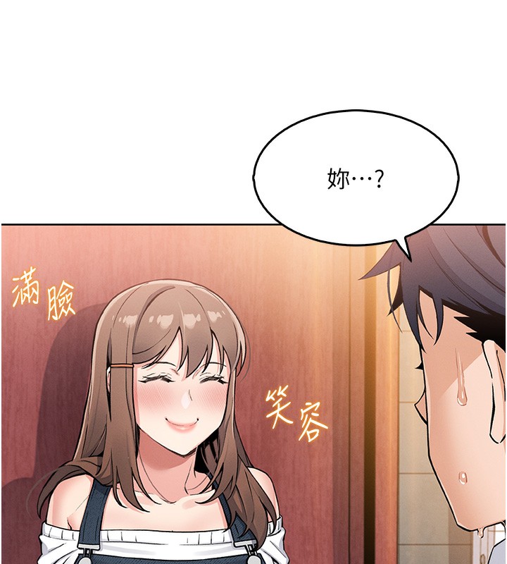 第9话-一触即发的厕所野砲 - 第8.jpg页