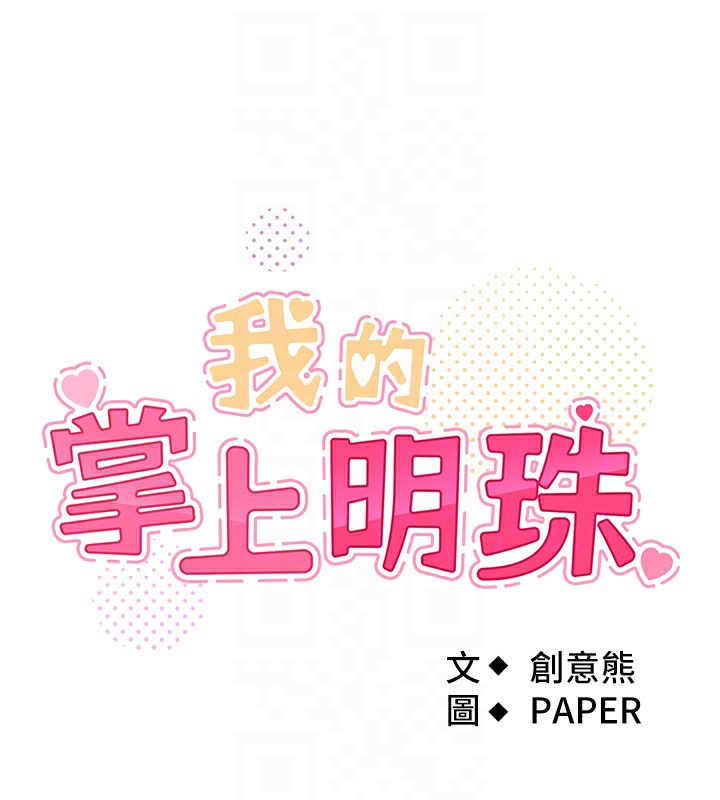 第9话-一触即发的厕所野砲 - 第17.jpg页
