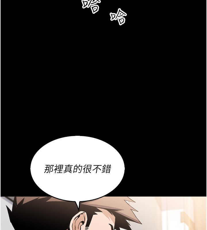 第9话-一触即发的厕所野砲 - 第21.jpg页