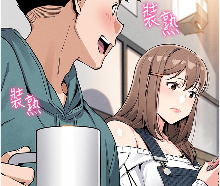 第9话-一触即发的厕所野砲 - 第22.jpg页