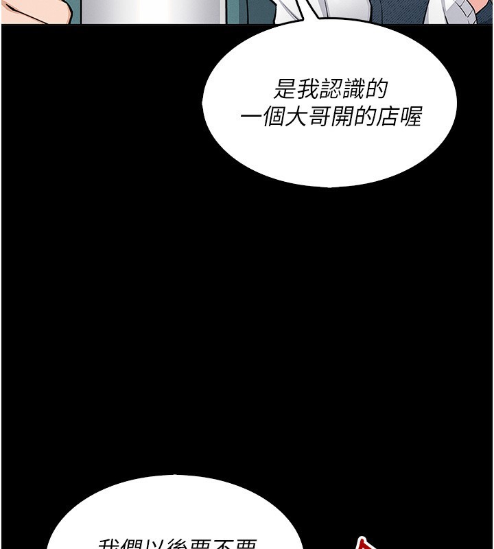 第9话-一触即发的厕所野砲 - 第23.jpg页