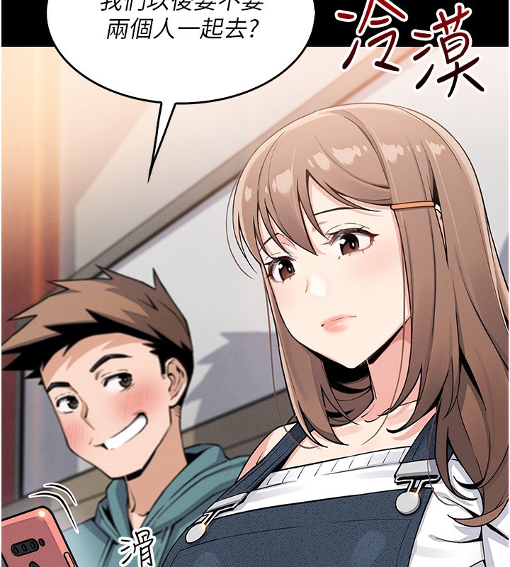 第9话-一触即发的厕所野砲 - 第24.jpg页