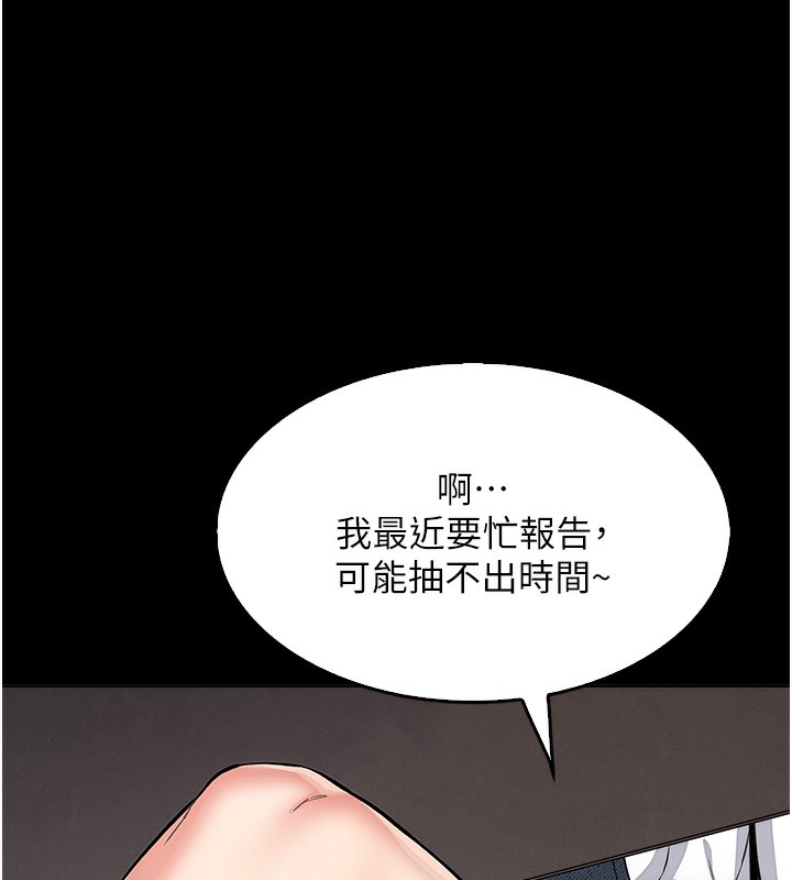 第9话-一触即发的厕所野砲 - 第26.jpg页