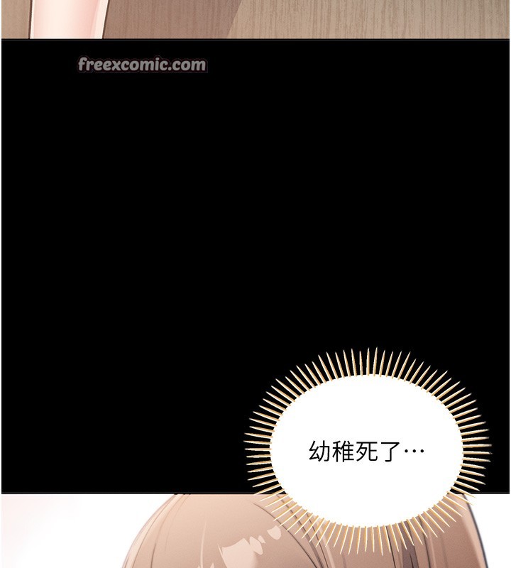 第9话-一触即发的厕所野砲 - 第28.jpg页