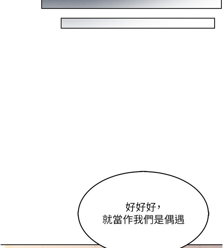 第9话-一触即发的厕所野砲 - 第35.jpg页