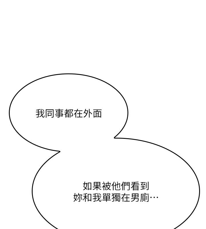 第9话-一触即发的厕所野砲 - 第41.jpg页
