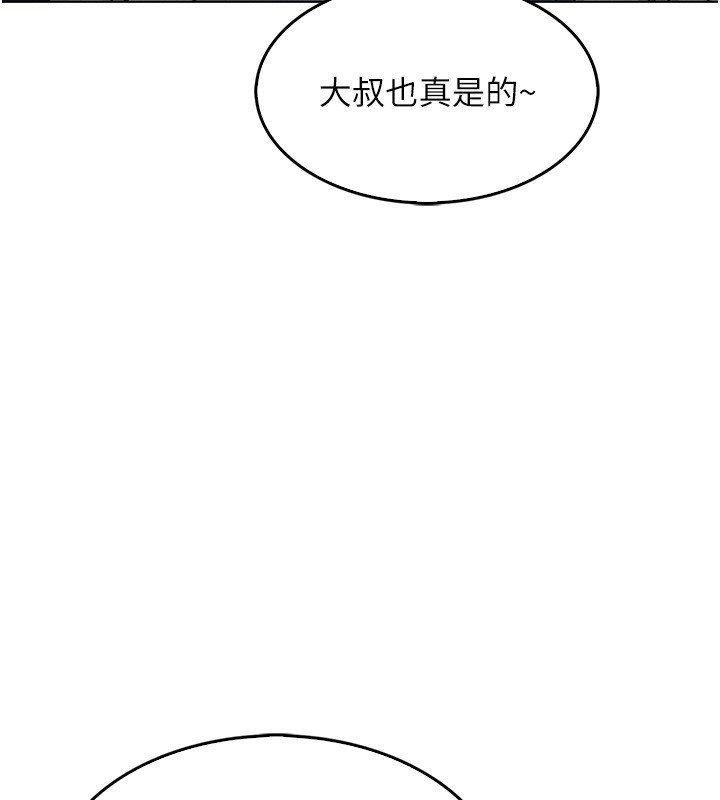 第9话-一触即发的厕所野砲 - 第43.jpg页