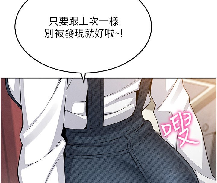 第9话-一触即发的厕所野砲 - 第44.jpg页