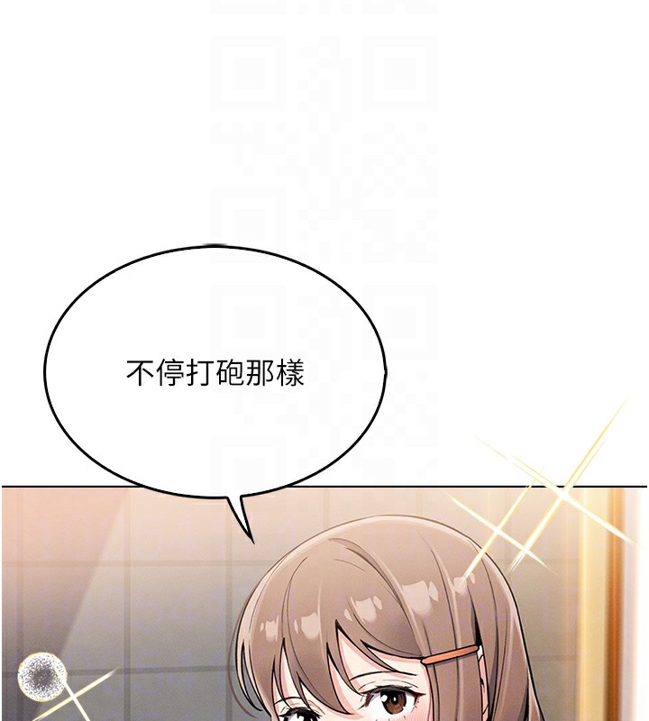第9话-一触即发的厕所野砲 - 第46.jpg页