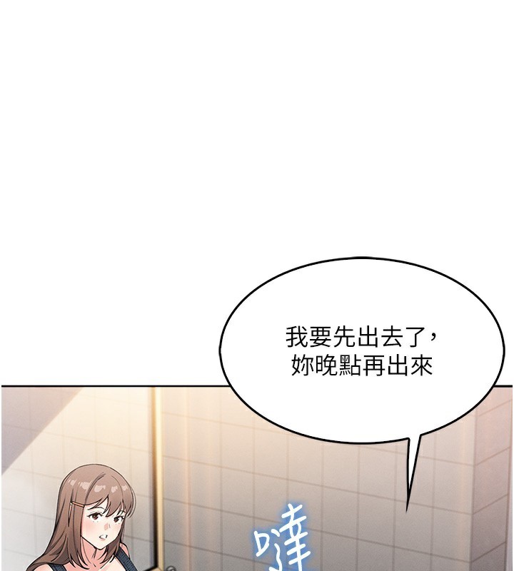 第9话-一触即发的厕所野砲 - 第50.jpg页