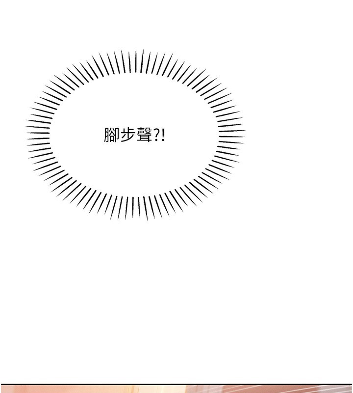第9话-一触即发的厕所野砲 - 第54.jpg页