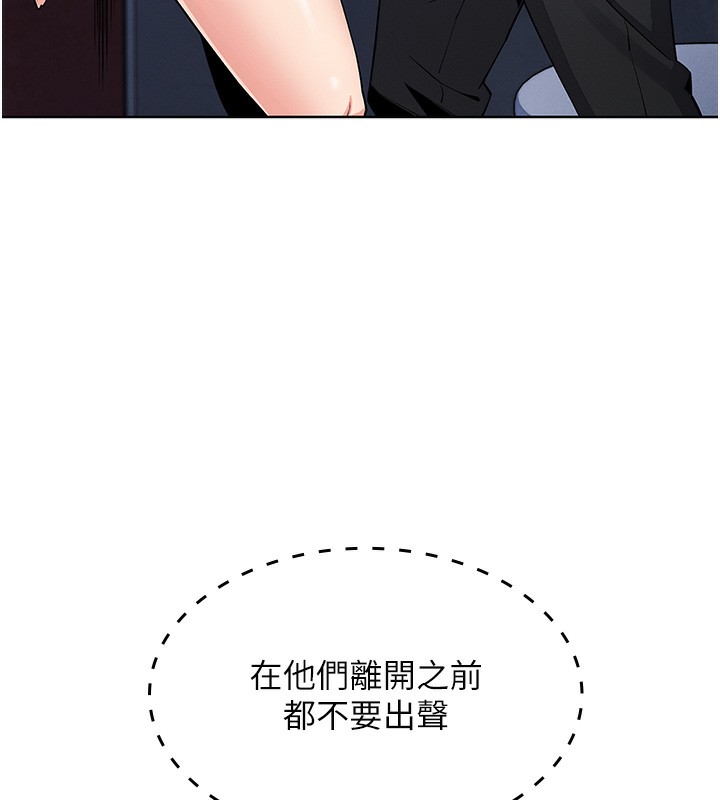 第9话-一触即发的厕所野砲 - 第66.jpg页