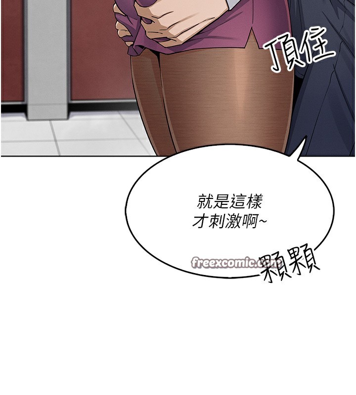 第9话-一触即发的厕所野砲 - 第70.jpg页