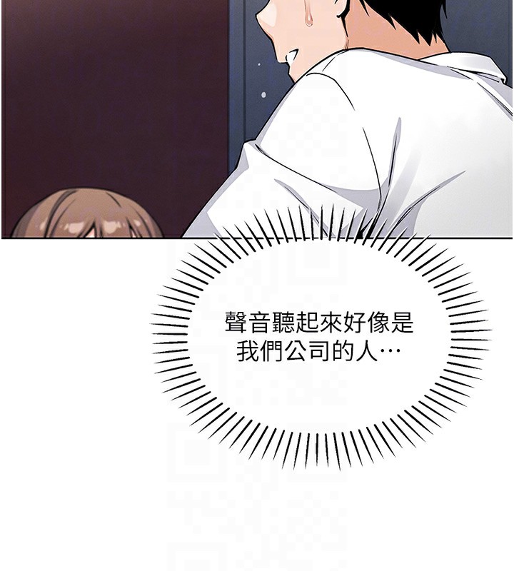 第9话-一触即发的厕所野砲 - 第73.jpg页
