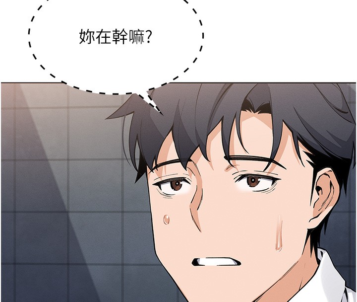 第9话-一触即发的厕所野砲 - 第92.jpg页