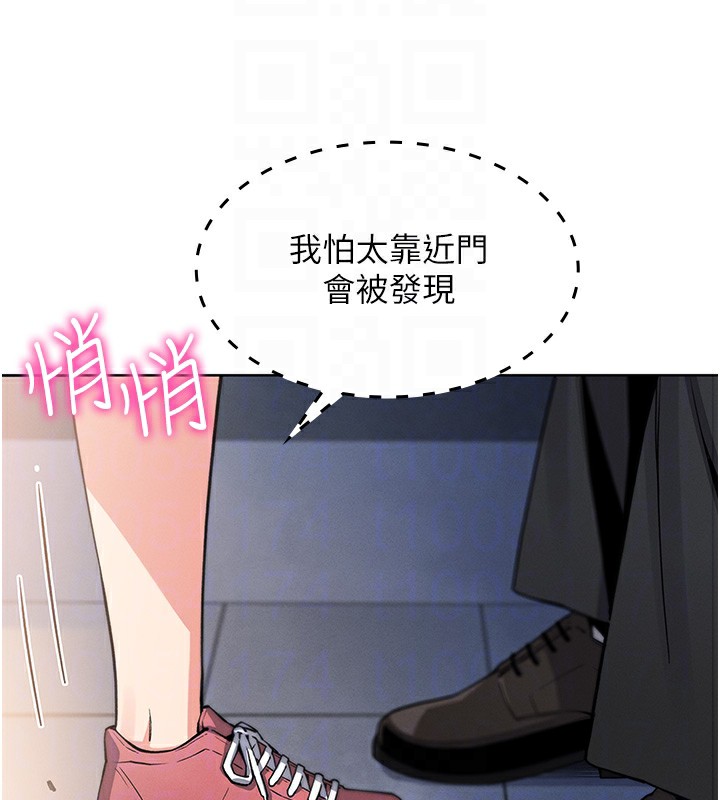 第9话-一触即发的厕所野砲 - 第94.jpg页