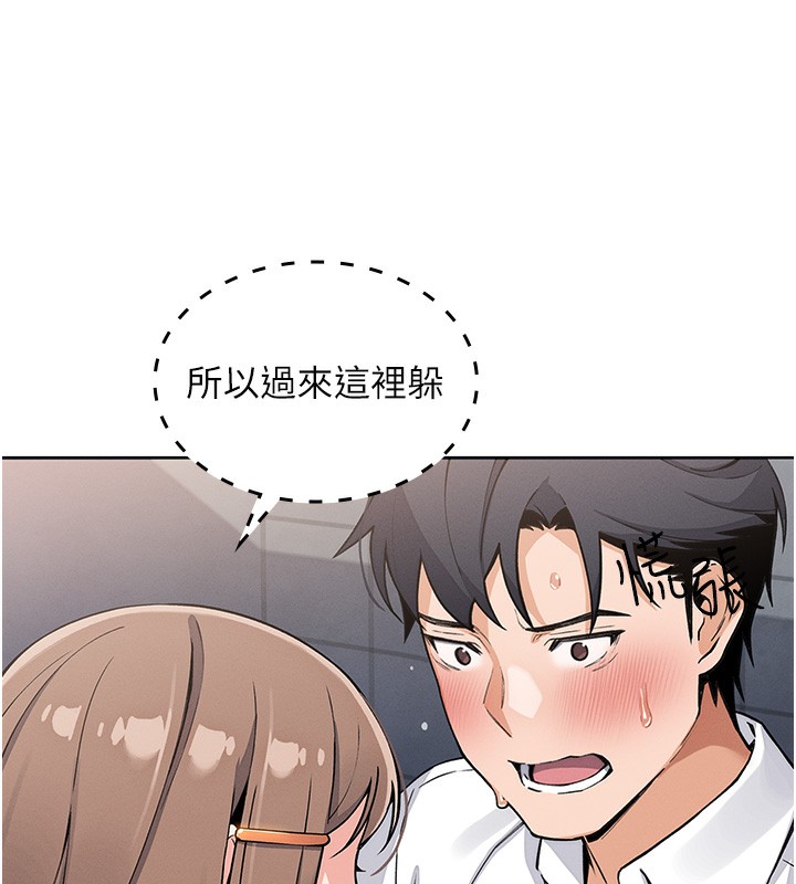 第9话-一触即发的厕所野砲 - 第96.jpg页