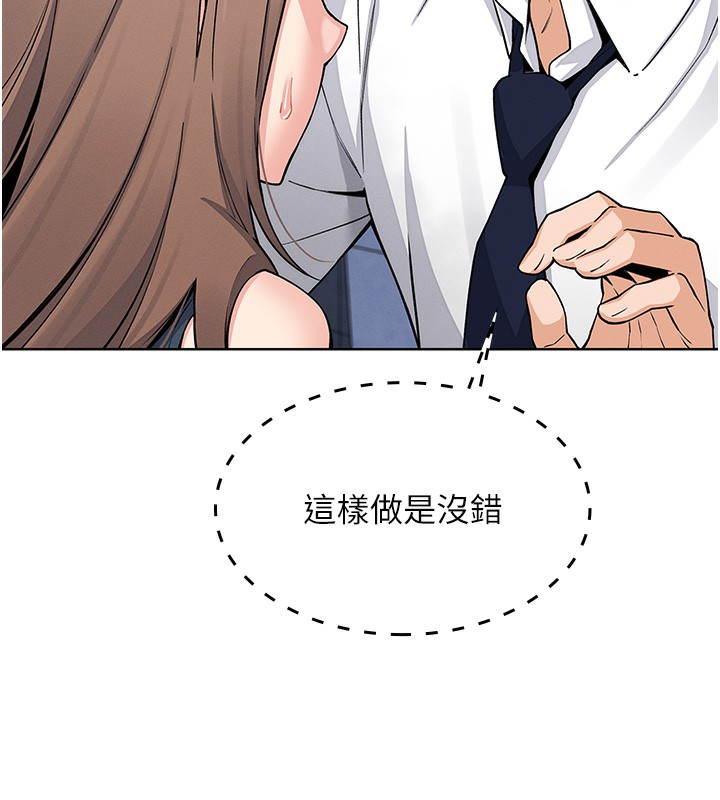 第9话-一触即发的厕所野砲 - 第97.jpg页