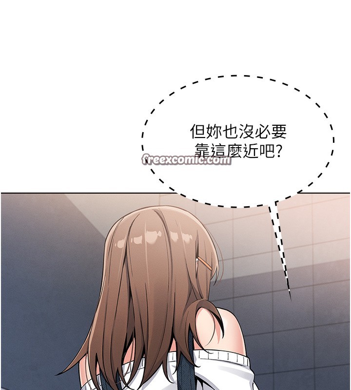 第9话-一触即发的厕所野砲 - 第98.jpg页