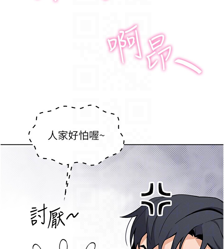 第9话-一触即发的厕所野砲 - 第101.jpg页