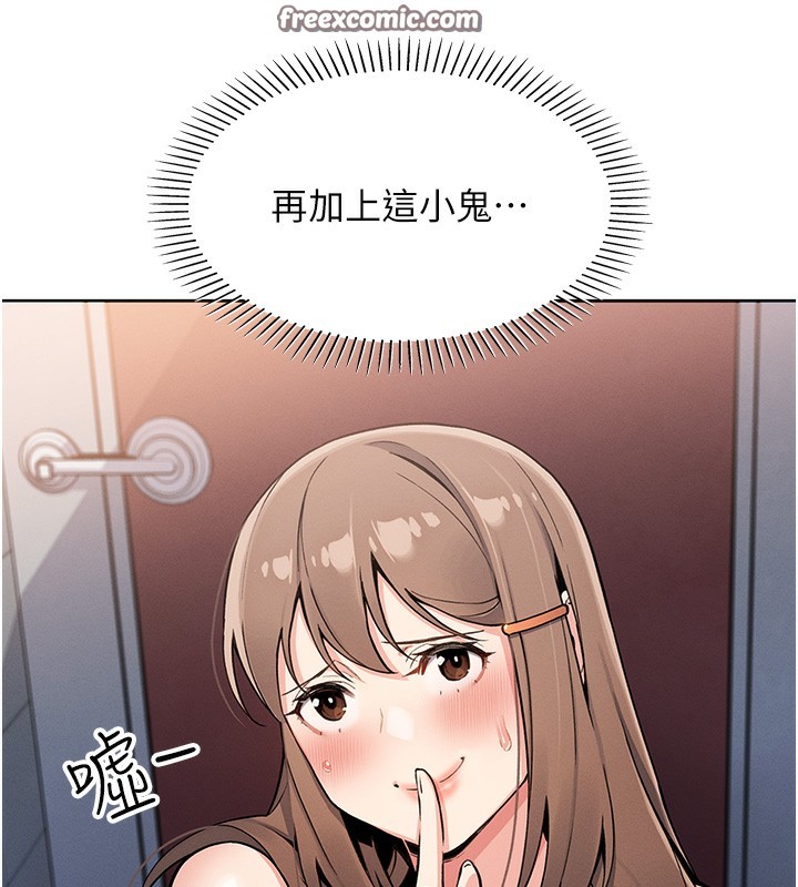 第9话-一触即发的厕所野砲 - 第112.jpg页