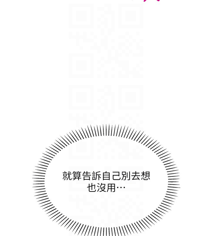 第9话-一触即发的厕所野砲 - 第116.jpg页