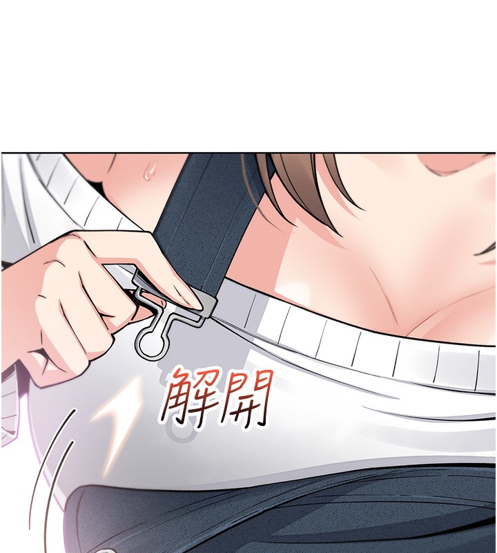 第9话-一触即发的厕所野砲 - 第121.jpg页