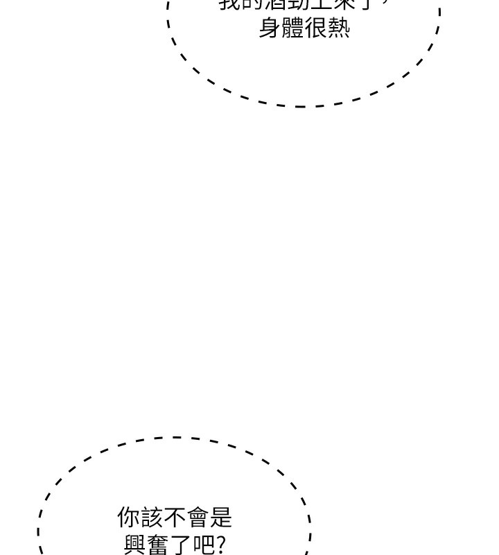 第9话-一触即发的厕所野砲 - 第130.jpg页