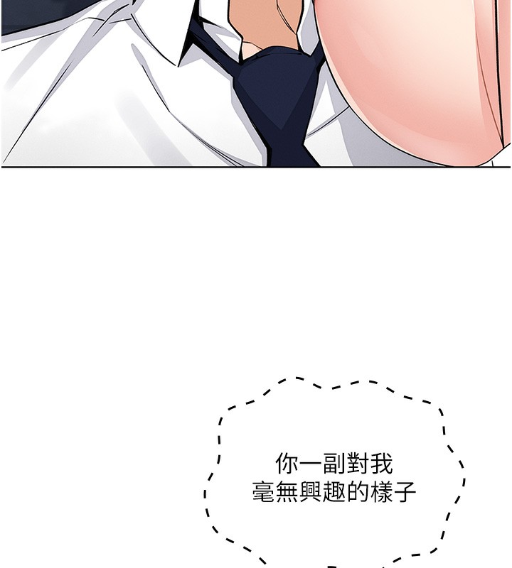 第9话-一触即发的厕所野砲 - 第134.jpg页