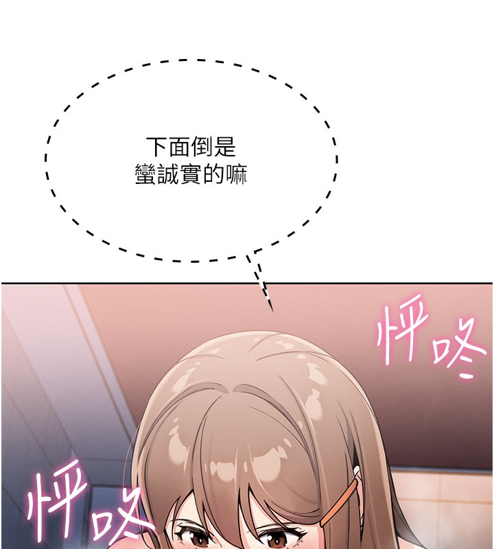 第9话-一触即发的厕所野砲 - 第137.jpg页