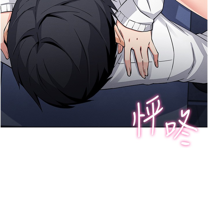 第9话-一触即发的厕所野砲 - 第139.jpg页
