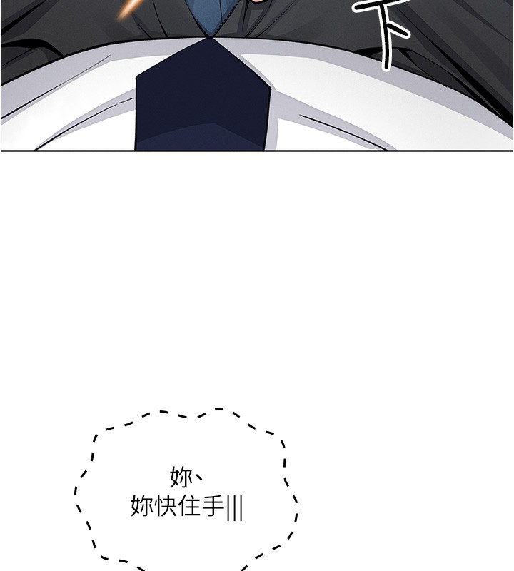 第9话-一触即发的厕所野砲 - 第141.jpg页