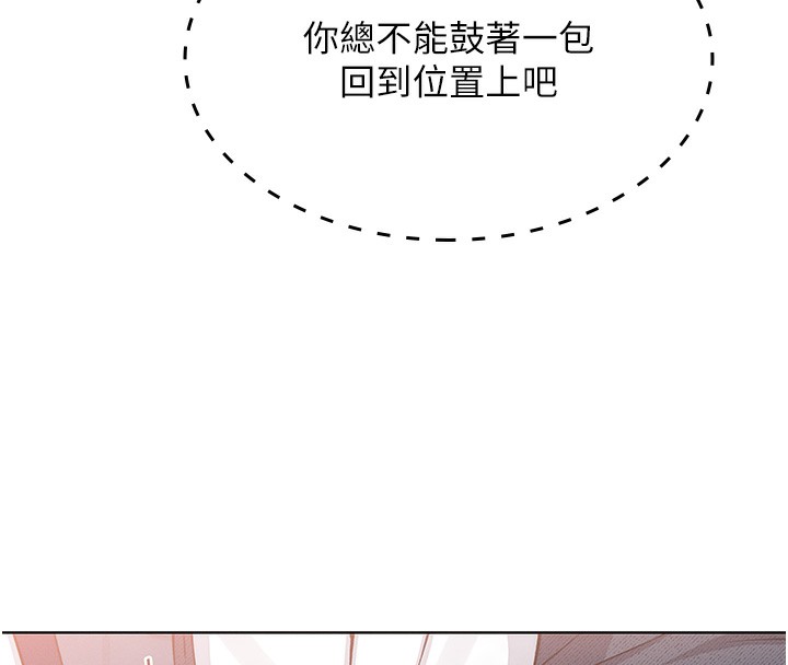 第9话-一触即发的厕所野砲 - 第143.jpg页