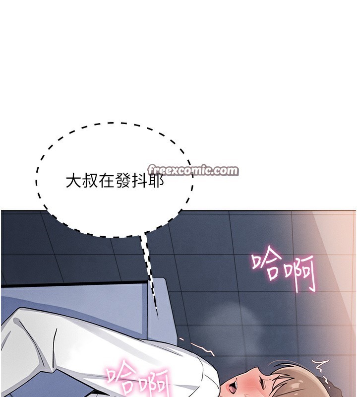 第9话-一触即发的厕所野砲 - 第154.jpg页