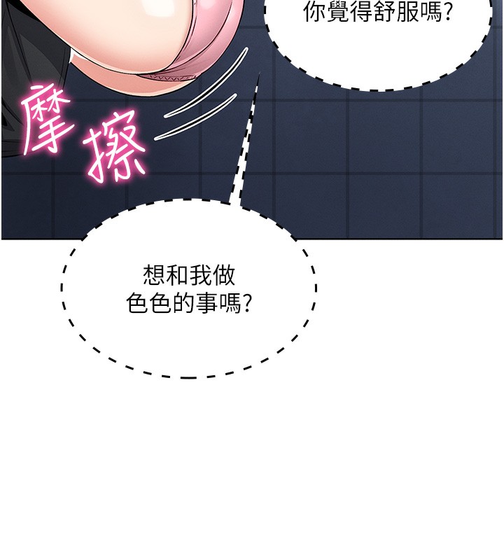 第9话-一触即发的厕所野砲 - 第156.jpg页