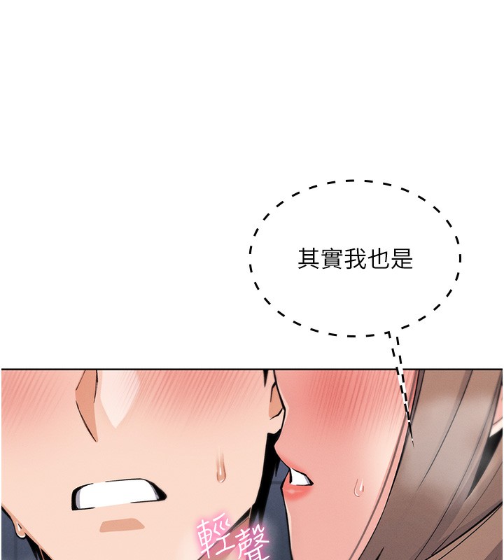 第9话-一触即发的厕所野砲 - 第157.jpg页