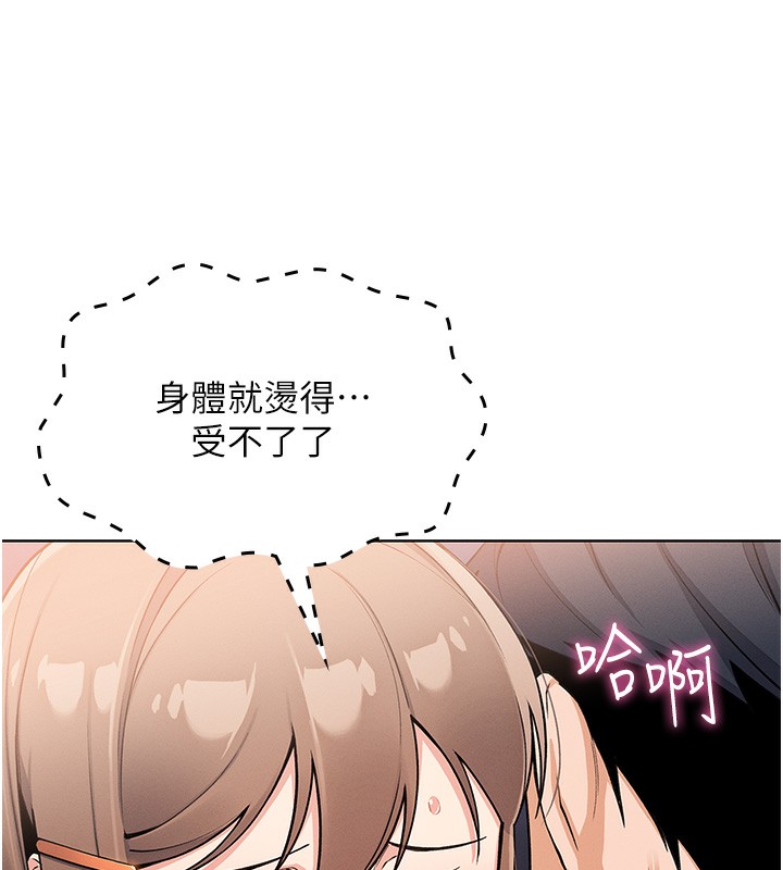 第9话-一触即发的厕所野砲 - 第159.jpg页