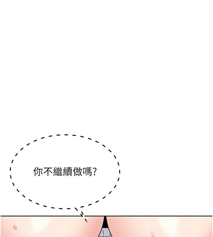 第9话-一触即发的厕所野砲 - 第179.jpg页