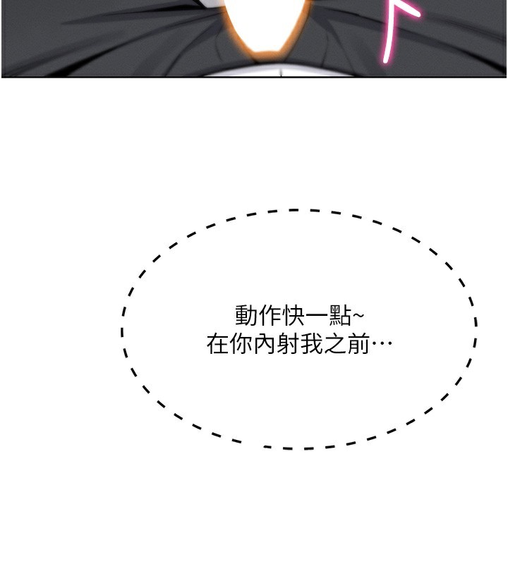 第9话-一触即发的厕所野砲 - 第181.jpg页