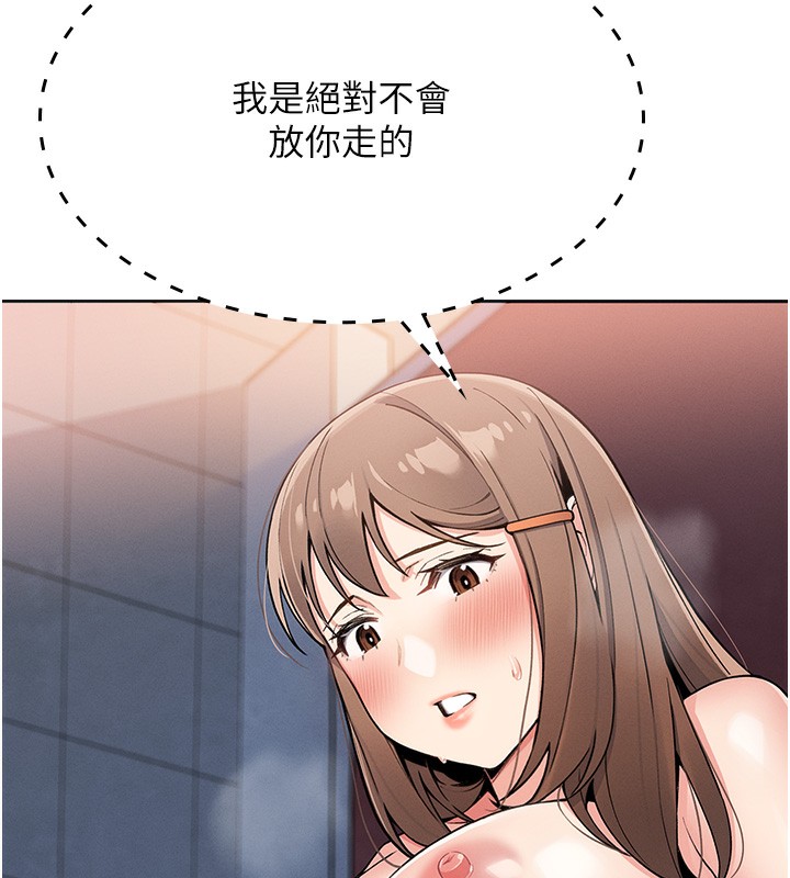 第9话-一触即发的厕所野砲 - 第184.jpg页