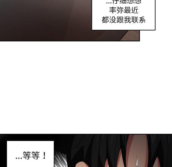 第12话 - 第8.jpg页