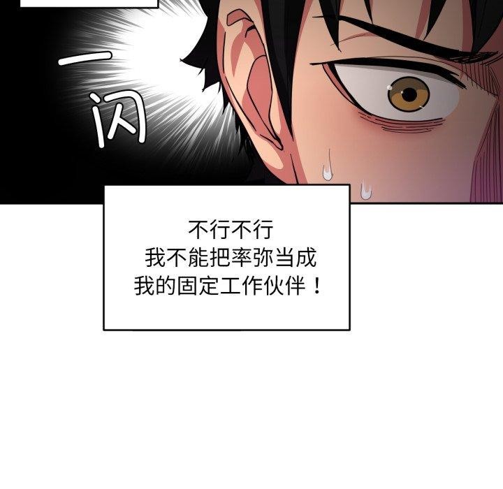 第12话 - 第9.jpg页