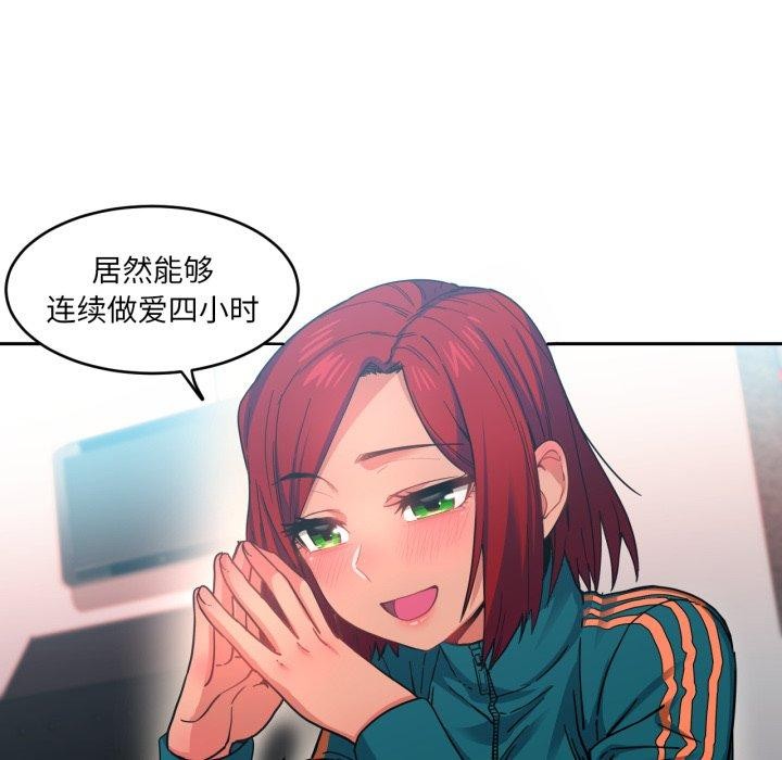 第12话 - 第44.jpg页