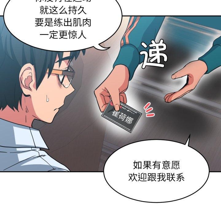 第12话 - 第49.jpg页