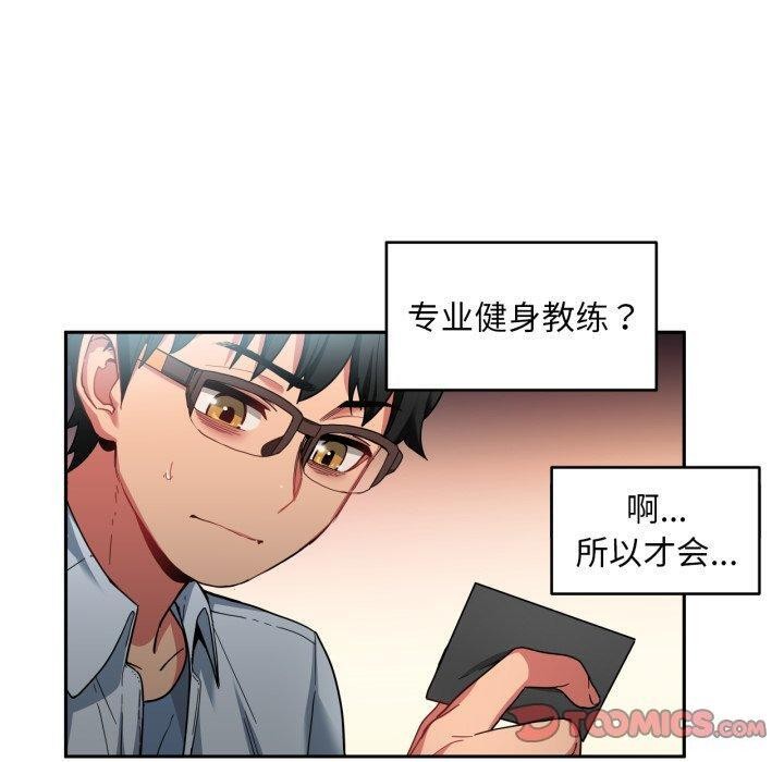 第12话 - 第50.jpg页