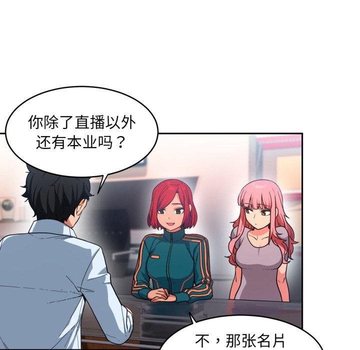 第12话 - 第51.jpg页