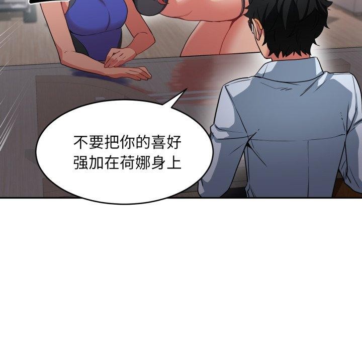 第12话 - 第86.jpg页