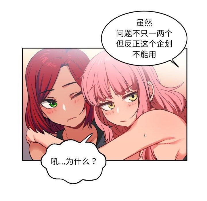 第12话 - 第87.jpg页