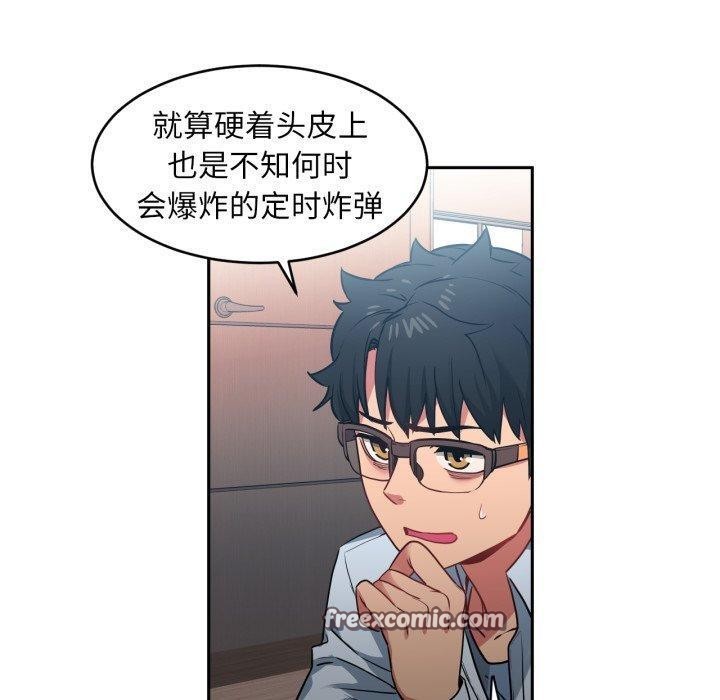 第12话 - 第90.jpg页